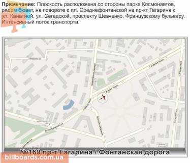 Призматрон, Призма A у Одесі, 6х3  №169 пр-т Гагаріна / Фонтаская дорога (парк Космонавтів) призматрон - 28259 схема