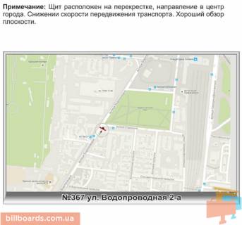 Билборд A в Одессе, 3х6  №367 Водопроводная,2а в центр схема