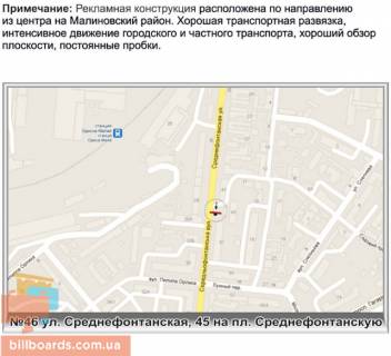 Призматрон, Призма B у Одесі, 3х6  №46 вул.Середньофонтанська, 45 на пл. Среднефонтаскую - 28141 схема