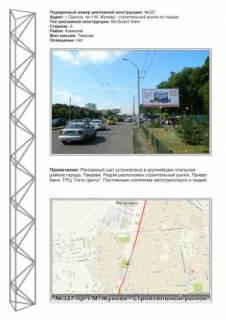 Билборд A в Одессе, 3х6  №327 пр-т М.Жукова - строительный рынок из города фото 1