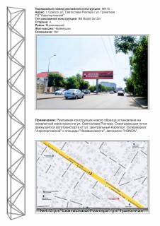 Мегаборд A у Одесі, 3х12  №415пр вул. Щорса / вул. Гранатна від вул. Гастело до пл. Незалежності Фото 1