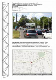 Призма B в Одессе, 3х6  №27 л пр-т Адмиральский - ул.Судостроительная - 454914 фото 1