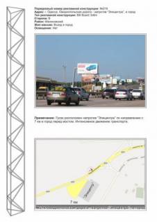 Білборд, Бігборд (Борд)  B у Одесі,  3x6  №216 Овидиопольская дорога 7 км 9+000 напротив Эпицентра ст Б в город Фото 1