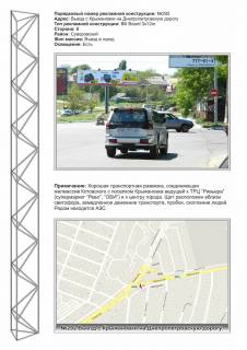 Білборд, Бігборд (Борд)  B у Одесі, 3x12  Фото 1