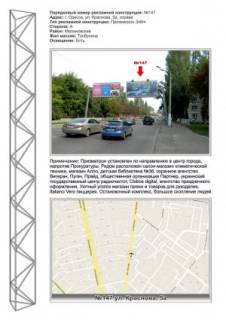 Призма A в Одессе, 3х6  №141 ул.Краснова,5 - маг." АЛЛО", в центр - 455068 фото 1
