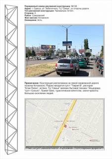 Призматрон, Призма + у Одесі, 3х12  0130R2 Дніпропетровська дорога - ТЦ Сім'я з боку дороги - 554998 Фото 1