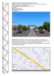 Мегаборд A у Одесі, 3х12  №414л ул. Щорса / ул.Гранатная от пл.Независимости к ул. Гастелло Фото 1