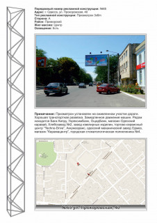 Призма + в Одессе, 3х6  - 668679 фото 1