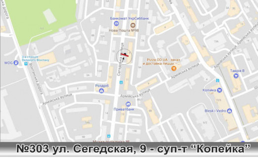 Билборд A в Одессе, 3х6  0303 ул.Сегедская ,9 - в центр схема