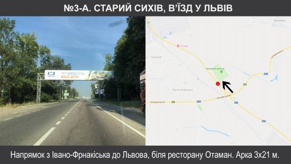 Нестандарт + в Пасіки-Зубрицькі, 3х18  Н-09 Мукачево-Івано-Франківськ-Львів 437+400 фото 1