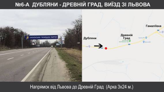 Нестандарт + в трасах Львова, 3х24  Під'їзд до м.Львова км 2+000 фото 1