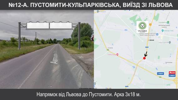 Нестандарт + в трасах Львова, 3х24  Т-14-16 Львів-Пустомити-Меденичі км 8+250 фото 1
