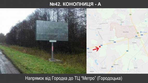 Білборд, Бігборд (Борд)  A у Бартатові, 3х6  М-11 Львів – Шегині км 14+450, ліворуч Фото 1