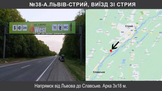 Нестандарт  в Стрые, 3х18  М-06 Київ – Чоп км 623+950 фото 1
