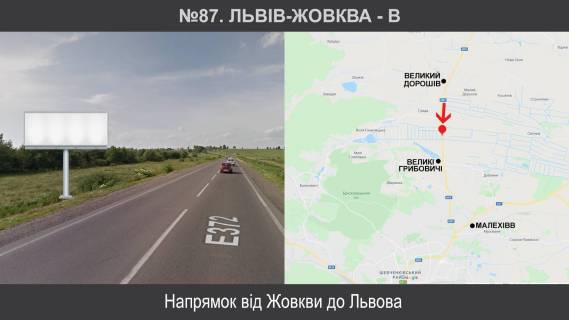 Билборд B в Больших Грибовичах Львів-Жовква фото 1