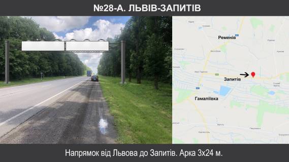 Нестандарт + у Запитові, 3х18  М-06 Київ – Чоп км 521+000 Фото 1
