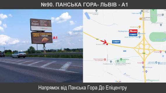 Билборд A в трасах Львова, 2,9х5,9  М-06 фото 1