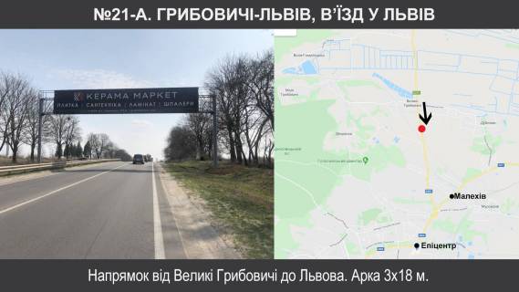 Нестандарт  в Больших Грибовичах, 3х18  М-09 Тернопіль-Львів-Рава-Руська км 132+800 фото 1