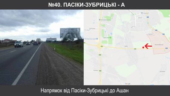 Билборд A в трасах Львова, 3х6  М-06 Київ – Чоп км 549+020, праворуч фото 1