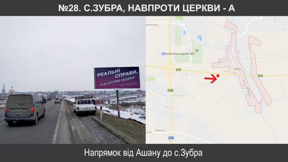Билборд A в Зубре, 3х6  М-06 Київ – Чоп км 551+410, ліворуч фото 1