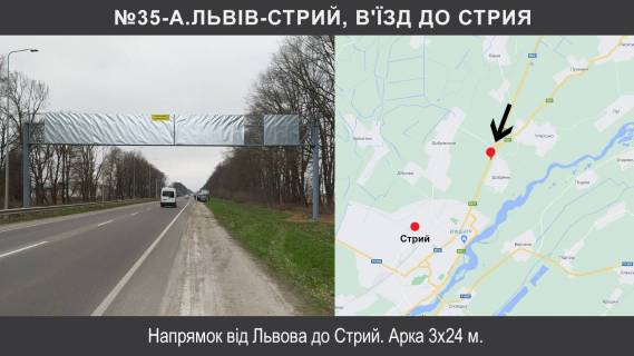 Нестандарт + у Стрию, 3х21.4  М-06 Київ – Чоп км 610+565 Фото 1