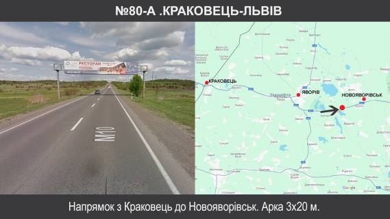 Нестандарт + у трасах Львіва, 3х18  М-06 Київ – Чоп км 537+885 Фото 1
