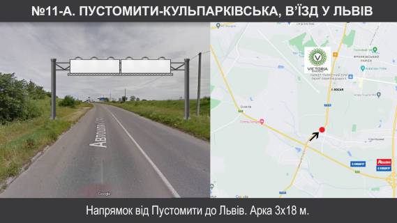 Нестандарт + в трасах Львова, 3х24  Т-14-16 Львів-Пустомити-Меденичі км 8+250 фото 1