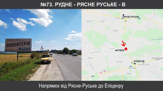 Билборд B в трасах Львова, 3х6  Західний обхід м.Львова км 3+300 (ліворуч) фото 1