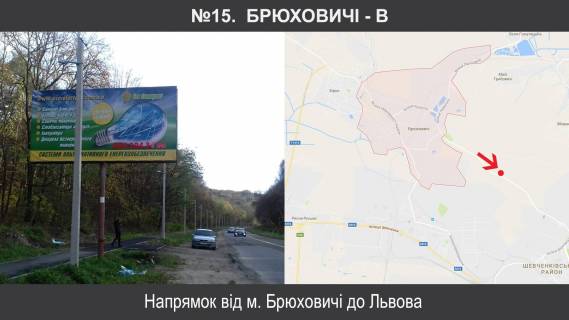Билборд B в Брюховичах, 3х6  Зх.обхід м.Львова км13+890, праворуч фото 1