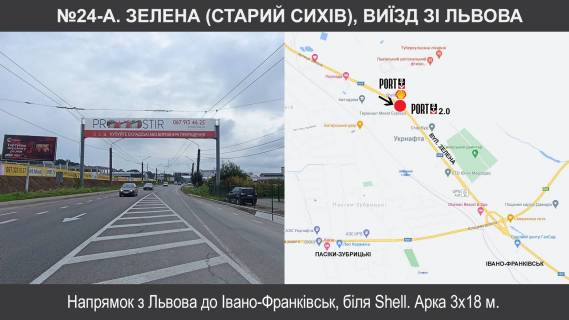 Нестандарт + в трасах Львова, 3х18  Н-09 Мукачево-Івано-Франківськ-Львів км фото 1