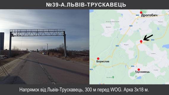 Нестандарт  у Стрию, 3х18  М-06 Київ – Чоп км 623+950 Фото 1