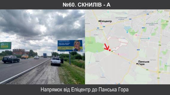 Билборд A в Скнилове, 3х6  Зх.обхід м.Львова км8+890, праворуч фото 1