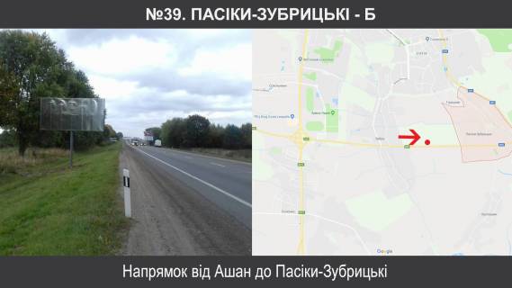 Білборд, Бігборд (Борд)  B у трасах Львіва, 3х6  М-06 Київ – Чоп км 549+510, праворуч Фото 1