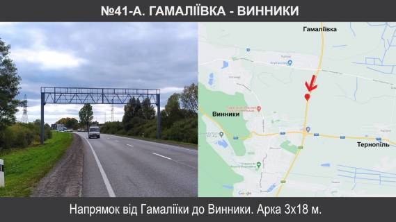 Нестандарт + в трасах Львова, 3х18  М-06 Київ – Чоп км 537+885 фото 1