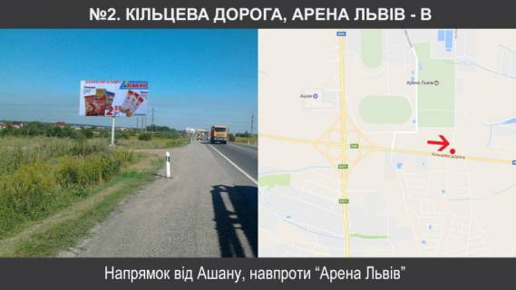 Билборд B в Львове, 3х6  М-06 Київ – Чоп км 551+660, праворуч фото 1