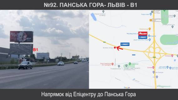 Билборд B в трасах Львова, 2,9х5,9  М-06 фото 1