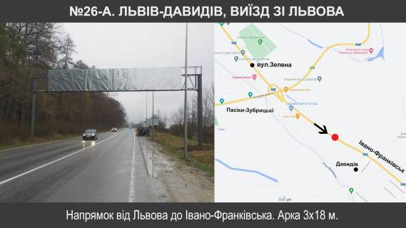 Нестандарт + в Давыдове, 3х18  Н-09 Мукачеве--Львів км 435+400 фото 1