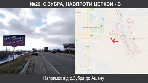 Білборд, Бігборд (Борд)  B у Зубрі, 3х6  М-06 Київ – Чоп км 551+410, ліворуч Фото 1