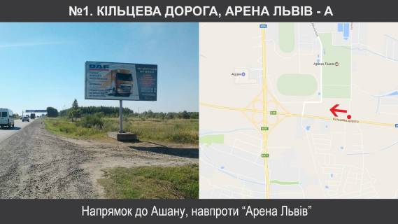 Билборд A в Львове, 3х6  М-06 Київ – Чоп км 551+660, праворуч фото 1
