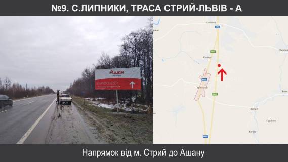 Билборд A в трасах Львова, 3х6  М-06 Київ-Чоп км559+845, ліворуч фото 1
