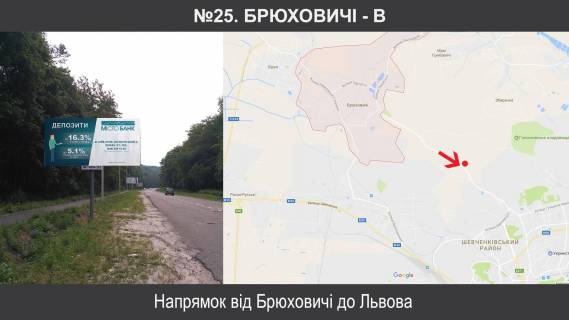 Билборд B в Брюховичах, 3х6  М-11 Львів-Шегині км13+855, ліворуч фото 1
