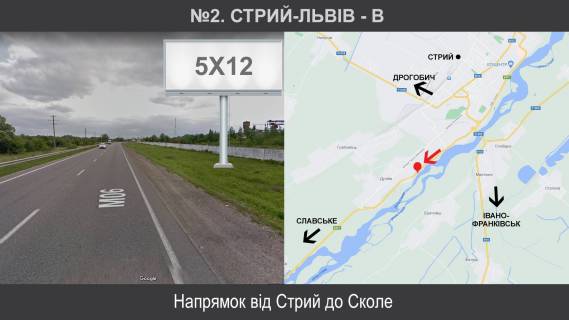 Мегаборд B в Стрые Стрий-Сколе фото 1