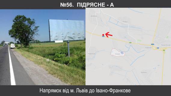 Билборд A в Солуках, 3х6  М-10 Львів – Краковець км 13+350, праворуч фото 1