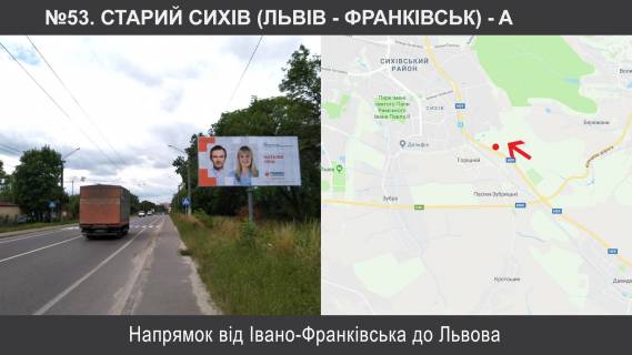 Билборд A в Пасіки-Зубрицькі, 3х6  Н-09 Мукачево-Івано-Франківськ-Львів км 438+900, праворуч фото 1