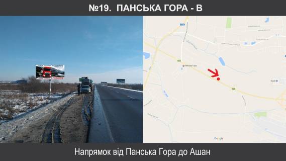 Билборд B в Сокольниках, 3х6  Зх.обхід м.Львова км13+780, ліворуч фото 1