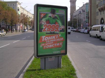 Ситилайт A в Запорожье, 1,2x1,8  пр.Ленина, пр.Металлургов - ул.Верхняя фото 1