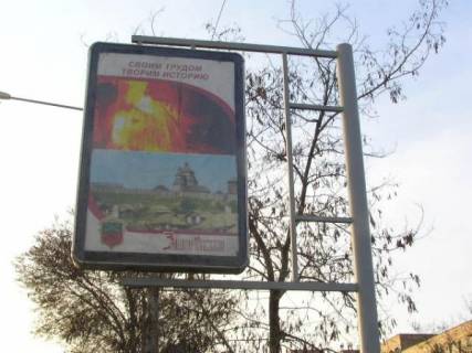 Ситилайт A в Запорожье, 1,2x1,8  пр.Ленина, ул.Гагарина-Дамба фото 1