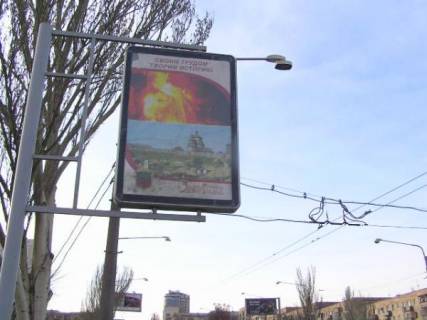 Ситилайт B в Запорожье, 1,2x1,8  пр.Ленина, Дамба(центр) фото 1