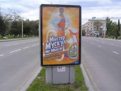 Сiтiлайт A у Запоріжжі, 1,2х1,8  пр.Соборний, вул.Верхня-вул.Тюленіна Фото 1