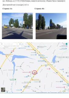 Билборд B в Софиевской Борщаговке, 6х3 м  вул. Київська, а/д Т-10-12 Київ-Боярка, напроти автосалону «Порше-Захід» (праворуч) фото 1